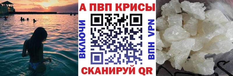 A-PVP кристаллы  Емва 