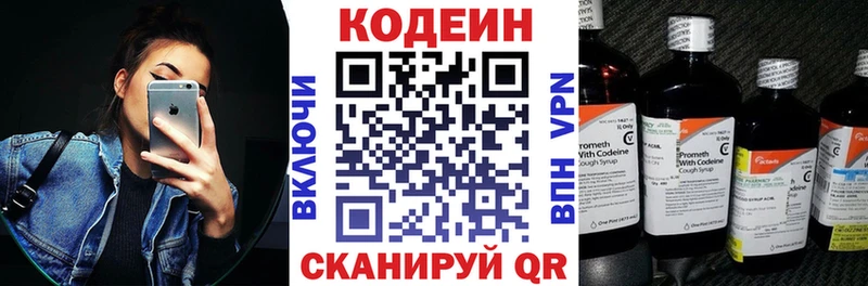 hydra ссылки  Емва  Codein напиток Lean (лин)  где найти наркотики 