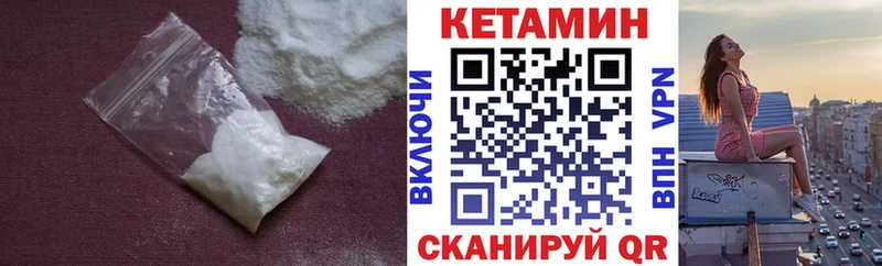 КЕТАМИН VHQ  Емва 