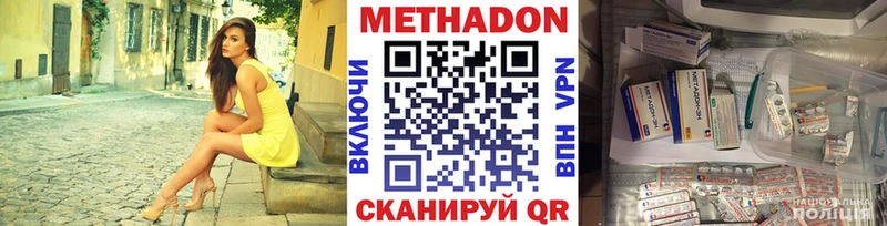 наркота  Емва  МЕГА ONION  Метадон methadone 
